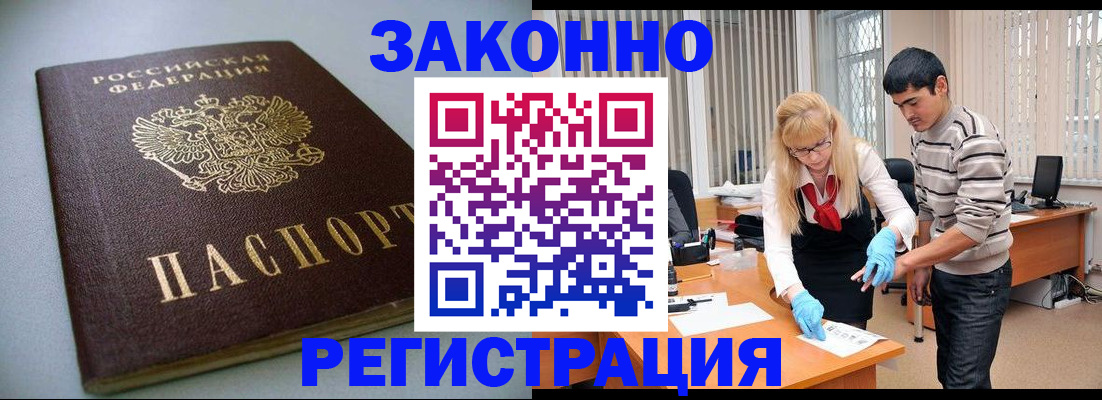 купить прописку в Кяхте