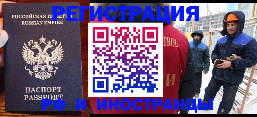 регистрация для дет. сада в Кяхте