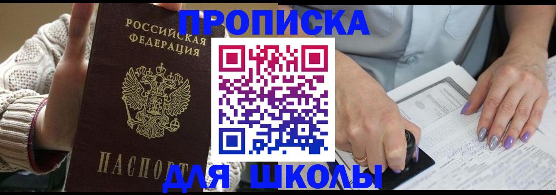 временная регистрация гарантия в Кяхте