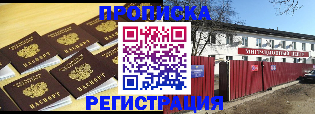 временная регистрация 2025 в Кяхте